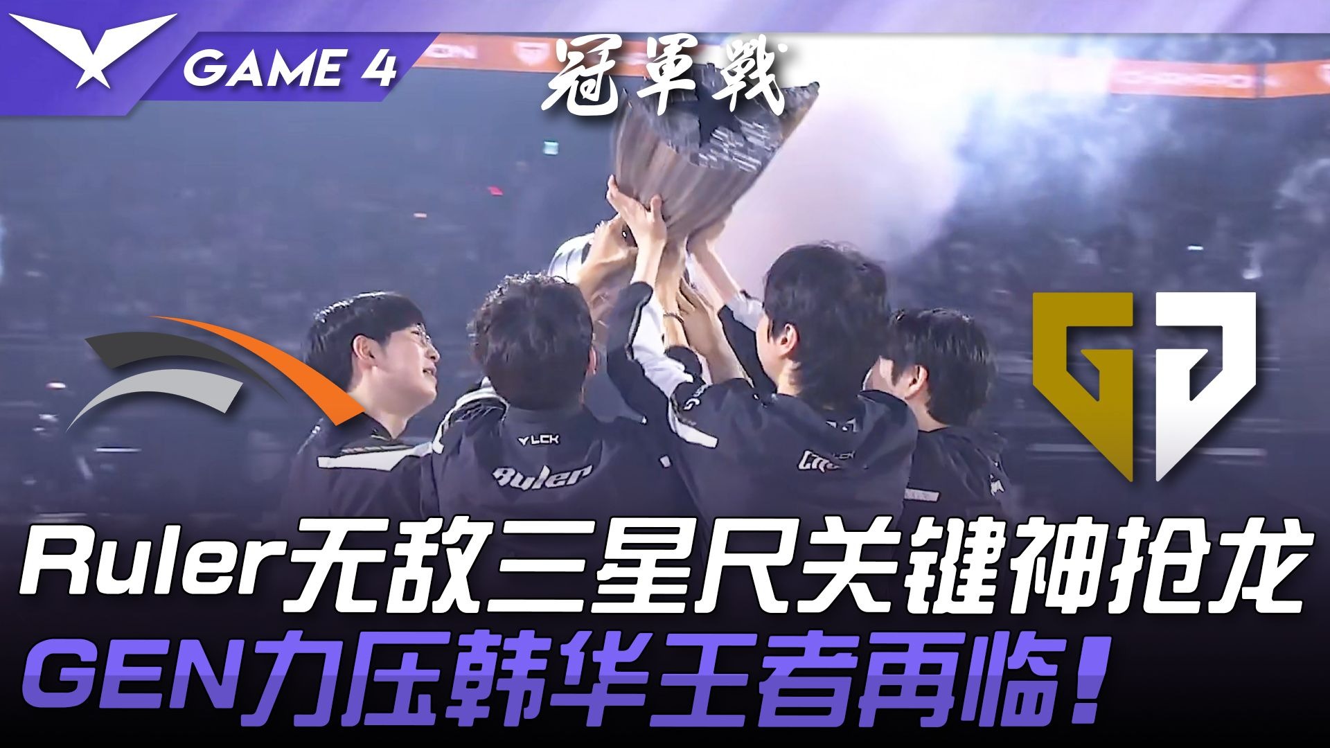 BRO力克HLE,Clid操刀奇招英雄翻盘鏖战多局2025世界赛,点燃全场激情的简单介绍 BRO力克HLE,Clid操刀奇招英雄翻盘鏖战多局2025世界赛,点燃全场激情的简单介绍