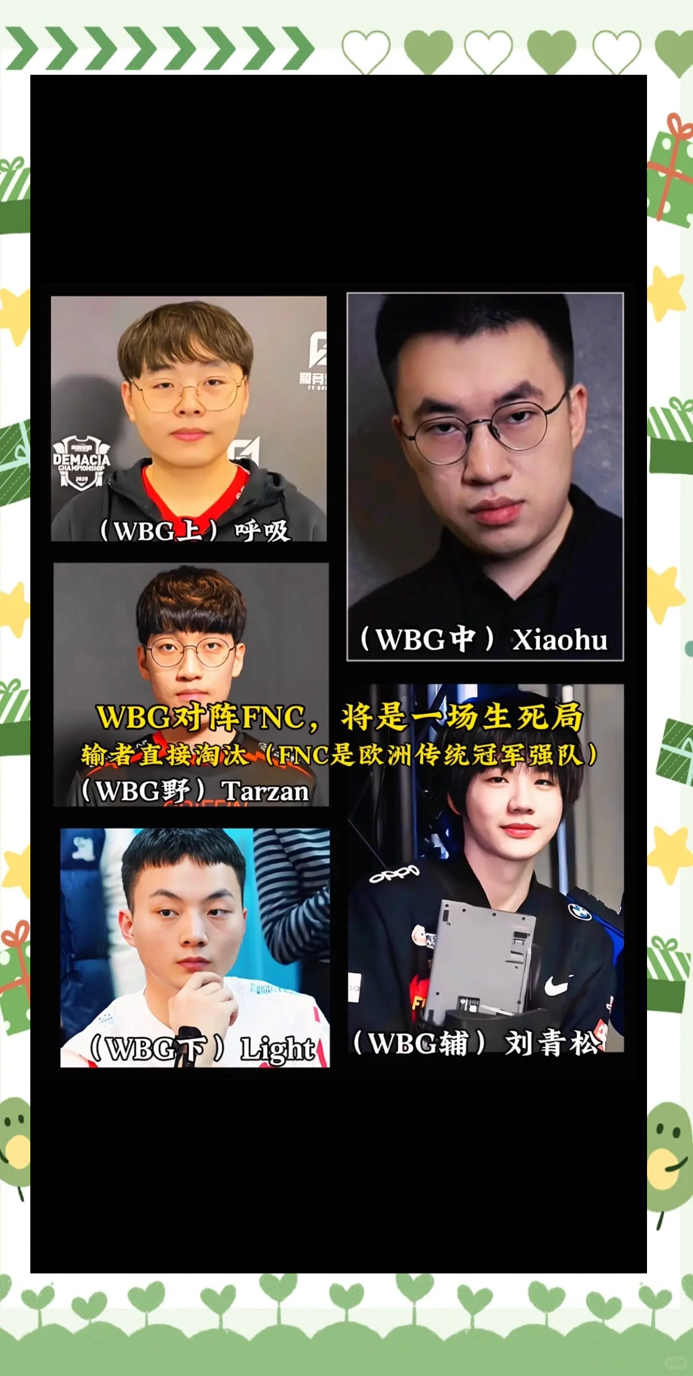 包含100T血洗FNC，Clid关键团战开团秒人宿敌对决八强赛，成为赛场最大亮点的词条